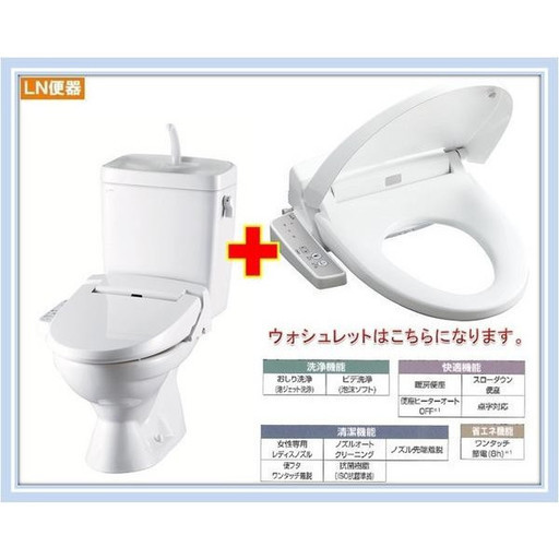 LIXILトイレ大特価‼数量限定‼