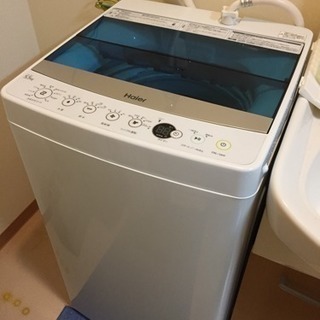 【急募】洗濯機 ハイアール