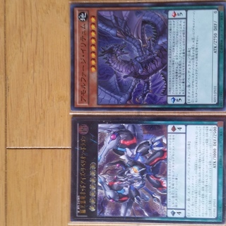 遊戯王カード 覇王黒竜オッドアイズ リベリオン ドラゴン アモルファージ イリテュム ft 中野のカードゲーム トレーディングカード の中古あげます 譲ります ジモティーで不用品の処分