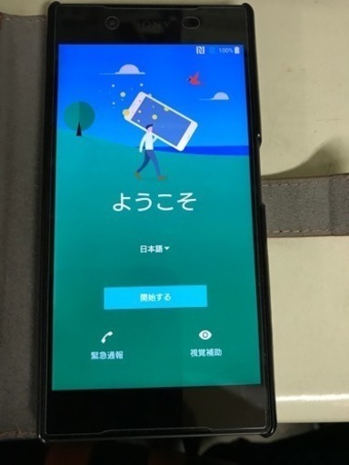 ★最新人気機種！Xperia Z5！新品同様★