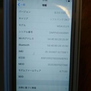 値下げ　iPhone6 64G softbank