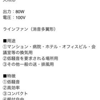 荏原製作所ラインファンx2台（ストレートシロッコファン・美品）