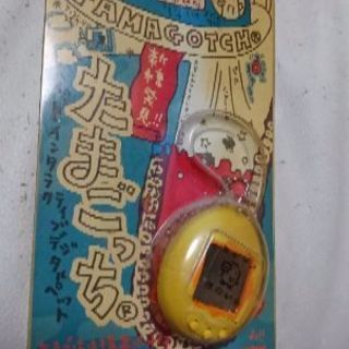 初代たまごまっち？