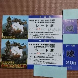 ②平成29年度　富士総合火力演習　予行(昼夜)チケット(駐車場券付き)