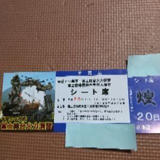 ③平成29年度　富士総合火力演習　予行(昼夜)チケット(駐車場券付き)