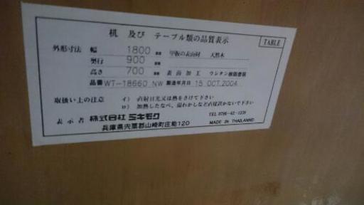 早い者勝ち！今週末まで2000円引き!激安！ミキモク 天然木ダイニングセット定価13万 180×90