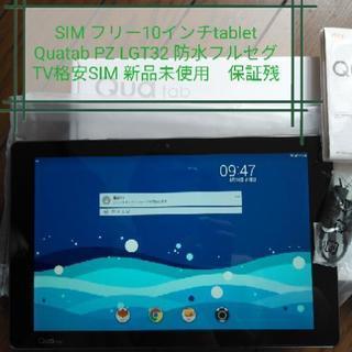 SIMフリー au Qua tab PZ LGT32 紺 防水フ...