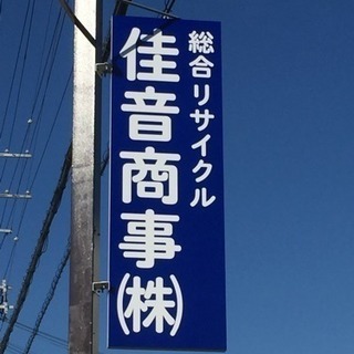 アルバイト 急募 時給1000 未経験者、未経験者大歡迎👏