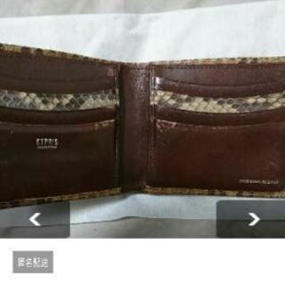 CYPRISの蛇革2つ折り財布 使用品