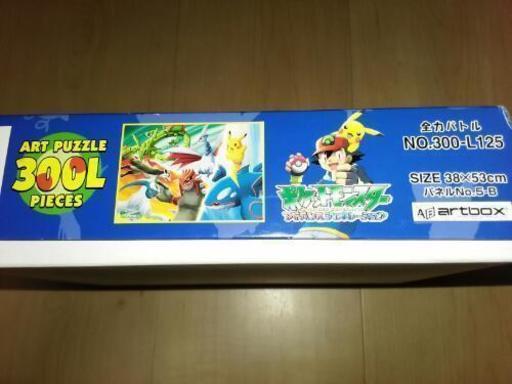 ポケモンパズル300ピース値下げしました A 東府中のキッズ用品 幼児教育 の中古あげます 譲ります ジモティーで不用品の処分 ポケモンパズル300ピース値下げしました A 東府中のキッズ用品 幼児教育 の中古あげます 譲ります ジモティーで不用品の処分