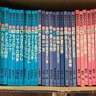 あかね書房 科学のアルバム 全100巻