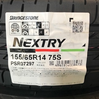 更に大幅値下げ！！ブリヂストン　NEXTTRY155/65R14　タイヤ新品4本セット