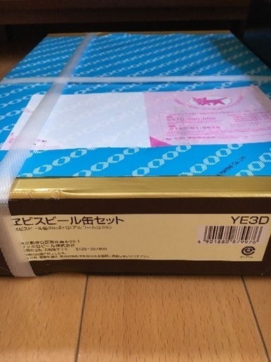 ビール