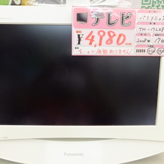 【引取限定 戸畑本店】 ﾊﾟﾅｿﾆｯｸ テレビ　TH-17LX8