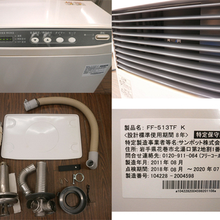 サンポット　FF-513TF K 密閉式石油ストーブ　2014年製 サンポット FF-513TF K 密閉式石油ストーブ 2014年製 冷暖房・空調
