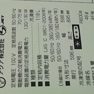 温調冷凍庫　アクア 118L 冷凍庫（フリーザー）AQUA AQF-12RA-W