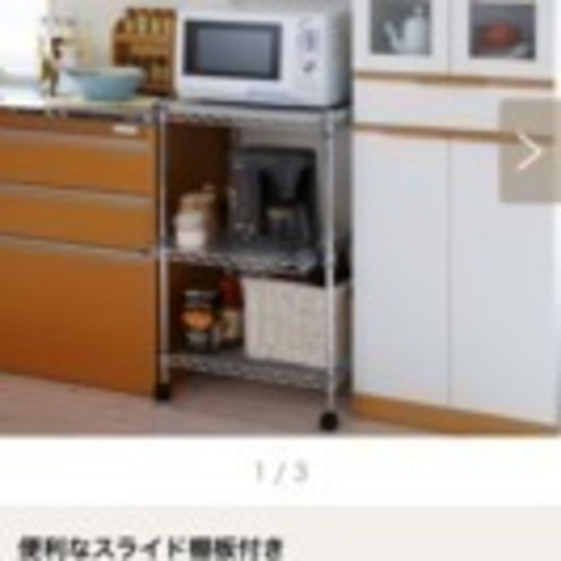 レンジ台　美品です。