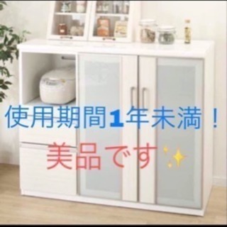 山口)下松市より カリモク家具 Chitano チターノ カップボード 食器棚