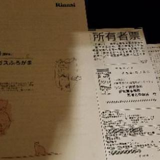 【値下げします】風呂釜と浴槽(県営住宅で使用していました)引き取りに来て下さる方にお売りします。