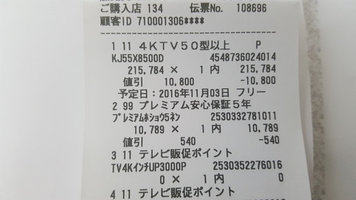 【美品】Sony BRAVIA 55型 大型テレビ