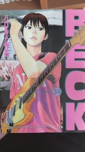 マンガ、コミック、アニメ BECK