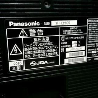 パナソニック VIERA 26型液晶テレビ TH-L26D2 - ひたちなか市