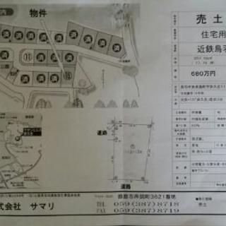 三重県鳥羽市 住宅用地 売土地