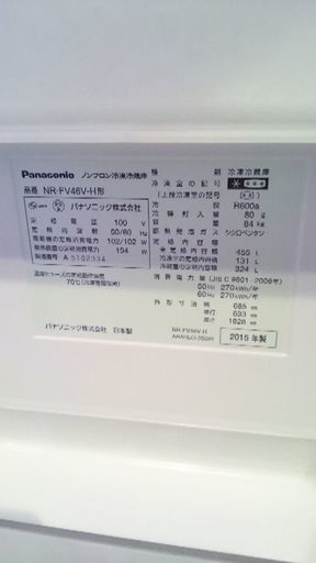 再度値下げ (/_;)/~~20015年式 パナソニック 455L 6枚扉 大阪市内 配送設置込みで45000円 ３ヶ月保証付き