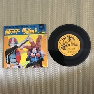 もうすぐ値上げ超人バロム1仮面ライダー懐かしいレコード - 京都市