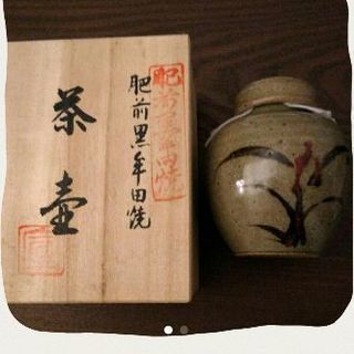 肥前黒牟田焼の茶壺