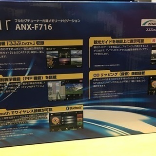フルセグ内蔵メモリーナビゲーション