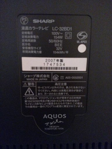 AQUOS　32型　液晶テレビ