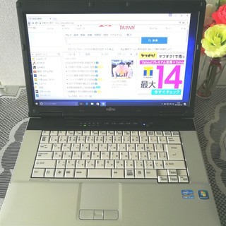 終了 ☆【約1年保証付】高性能Corei7&メモリ4GB 富士通LIFEBOOK