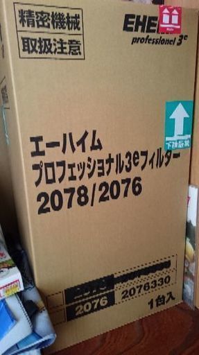 エーハイムプロフェッショナル3e2076