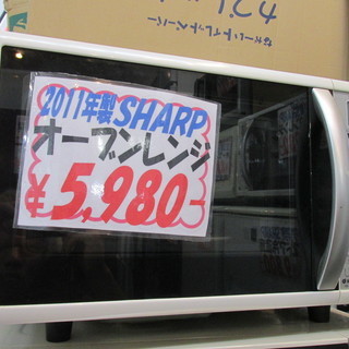 ☆ご来店限定☆2011年製 SHARP オーブンレンジ