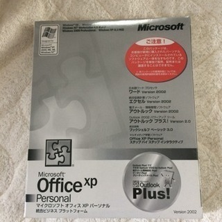 microsoft office xpソフト