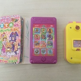 魔法使いプリキュア携帯おもちゃセット とまと 仙台のおもちゃの中古あげます 譲ります ジモティーで不用品の処分