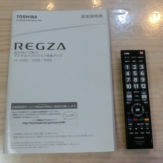 【販売終了しました。ありがとうございます。】TOSHIBA　32インチ　LED液晶テレビ　32S8　2014年製　中古美品
