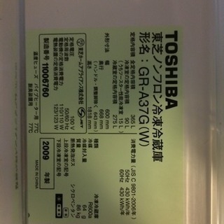 東芝 大容量 冷蔵庫 365L 5ドア GRA 37G ホワイト