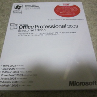 Office2003  未開封品