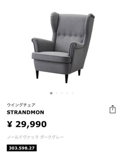IKEA ソファ
