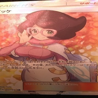 ポケモンカード スーパーレア ビッケ カイ 上大岡のその他の中古あげます 譲ります ジモティーで不用品の処分 ポケモンカード スーパーレア ビッケ カイ 上大岡のその他の中古あげます 譲ります ジモティーで不用品の処分