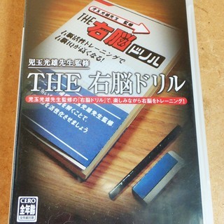 PSP/東北大学・川島隆太教授：監修 脳力トレーナーポータブル◆