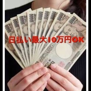 ◇ルートドライバー◇保証給与40万円+歩合◇新規事業部◇ノウハウなどは全て伝授します◇遅くても2年後には独立してください◇前払いOK◇ − 神奈川県