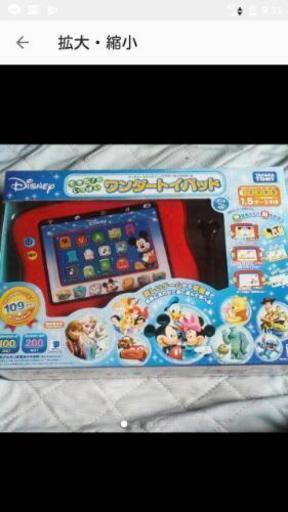 美品　ディズニーワンダーパット