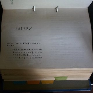 FAIクラブの株式投資法 / 林輝太郎著 12,000円 | netizenbd.com