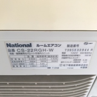 ナショナル ルームエアコン CS-22RGH Hシリーズ CS-22RGH ナショナル ルームエアコン CS-22RGH Hシリーズ CS-22RGH