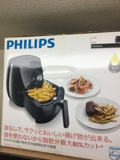 フィリップス PHILIPS ノンフライヤー