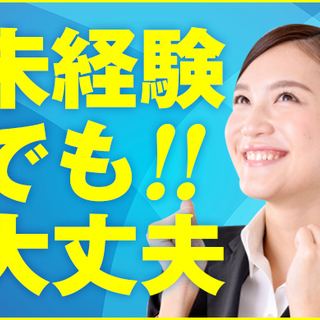 《 大宮 》大手量販店ケータイＰＲスタッフ｜未経験大歓迎！祝金1万円プレゼント中!! 掲載地域限定1名大募集!! - 販売