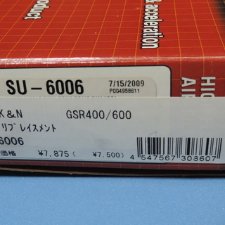 SUZUKI GSR400/600用　K&N　リプレスメント　エ...